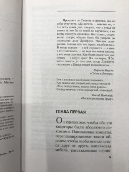 Чингиз Абдуллаев: Обозначенное присутствие