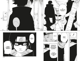 Масаси Кисимото: Naruto. Наруто. Книга 6. Бой в Листве. Финал