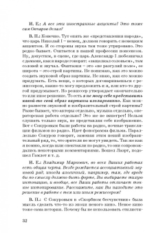 Андреев, Бакиров, Березовчук: Звуковое решение фильма. Учебное пособие
