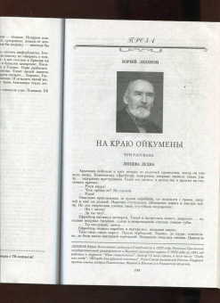 Журнал Наш современник № 5. 2022