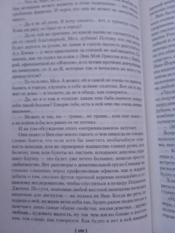 Кен Кизи: Порою блажь великая
