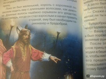 Сказки со всего Света