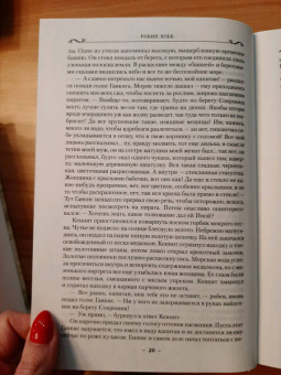 Робин Хобб: Сага о живых кораблях. Книга 1. Волшебный корабль
