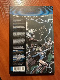 Джефф Джонс: Вселенная DC. Rebirth. Издание делюкс