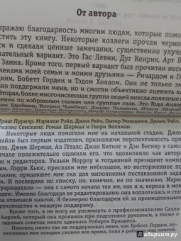 Роберт Чалдини: Психология влияния. Как научиться убеждать и добиваться успеха