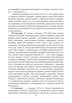 Журавлев, Макшанов, Иванищев: Инфокоммуникационные системы. Учебник