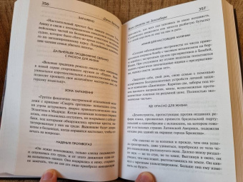 Джон Браннер: Всем стоять на Занзибаре
