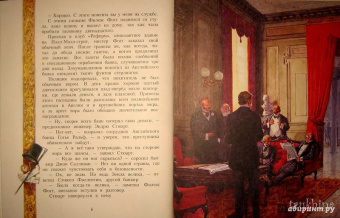 Жюль Верн: Вокруг света за 80 дней