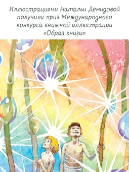 Ларри Ян Леопольдович: Необыкновенные приключения Карика и Вали