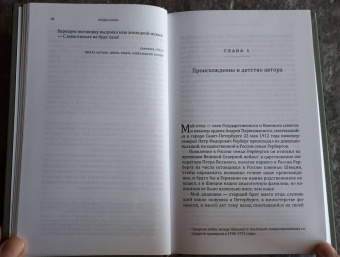 Федор Рерберг: Всё в прошлом. Воспоминания. 1868–1910
