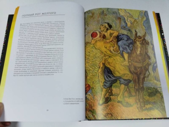 Гевин Эванс: История цвета. Как краски изменили наш мир