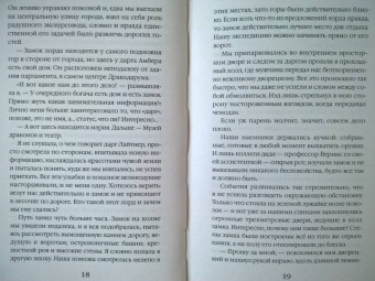 Анна Одувалова: В активном поиске дракона