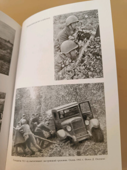 Изольда Иванова: Погостье. Жаркая зима 1941/42 годов. Сборник воспоминаний ветеранов 54й армии и жителей прифр.полосы