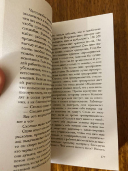 Генри Форд: Моя жизнь. С современными комментариями