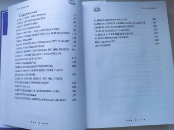 Сол Аустерлиц: Друзья. 25 лет вместе. Как снимали главный сериал эпохи