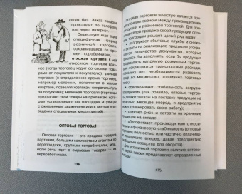 Ольга Иваева: Экономика для любознательных