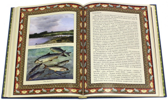 Русская рыбалка