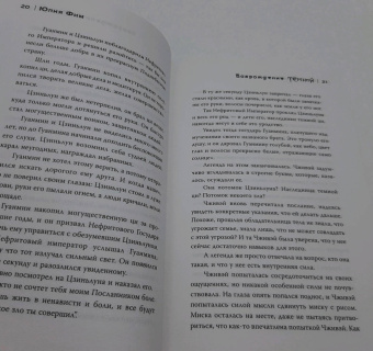 Юлия Фим: Возрождение Тёмной