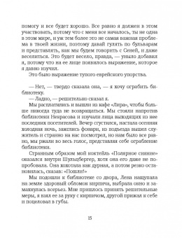Борис Минаев: Ковбой Мальборо, или Девушки 80-х