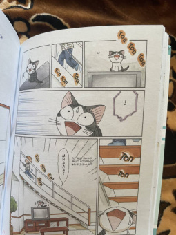 Конами Каната: Милый дом Чи. Книга 4