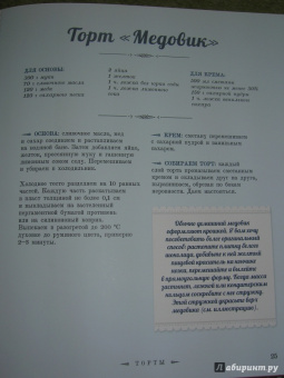 Александр Селезнев: Классические торты и пирожные