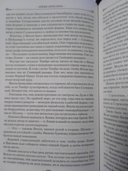 Брендон Сандерсон: Архив Буресвета. Книга 4. Ритм войны. В 2-х томах