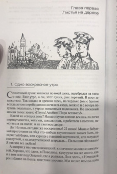 Виктор Бердинских: Русский немец