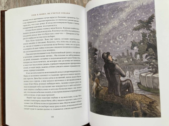 Клапка Джером: Трое в лодке, не считая собаки