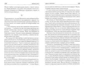 Конрад, Честертон, Дойл: Джентльмены против игроков