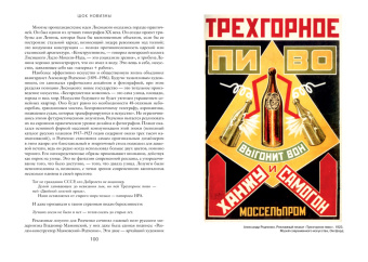 Роберт Хьюз: Шок новизны