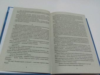 Федор Панферов: Волга-матушка река. Книга 1. Удар