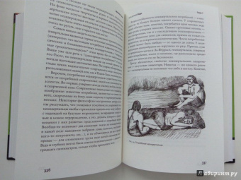 Станислав Дробышевский: Достающее звено. Книга вторая. Люди