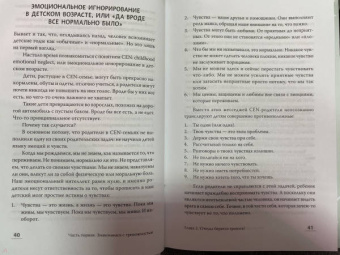 Алексей Герваш: Приручи тревогу. Почему ты вырос беспокойным и как это исправить