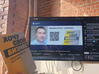 Артем Вахрушев: Хочу свой бизнес. Предприниматель за 72 часа