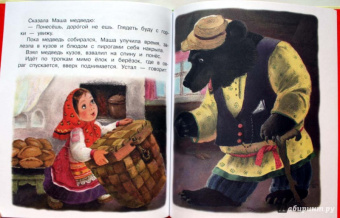 Самые любимые русские сказки