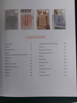 Татьяна Курочкина: Вяжем спицами для новорожденных. 13 миниатюрных моделей