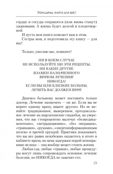 Наталья Стрельникова: Еда, которая лечит сердце и сосуды