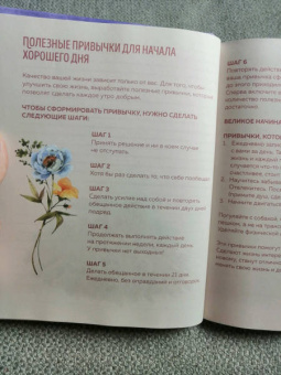 Блокнот. Просто живи! У тебя есть только здесь и сейчас