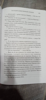 Зорайда Кордова: Наследие Божественной Орхидеи