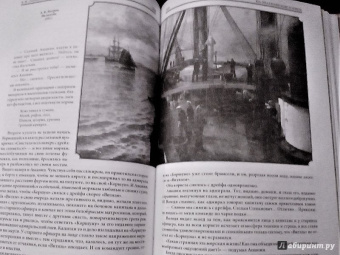 Константин Станюкович: Вокруг света на "Коршуне"