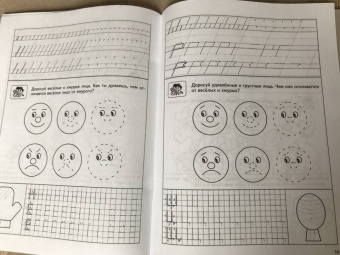 Василий Федиенко: Учимся писать легко. Рабочая тетрадь. Для детей 4-6 лет