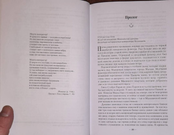 Стивен Эриксон: Малазанская книга павших. Книга 1. Сады Луны