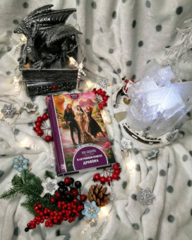 Анна Одувалова: В активном поиске дракона