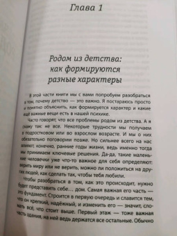 Екатерина Оксанен: Меня на всех не хватит! Психологические границы в семье и на работе