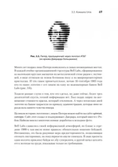 Брайан Керниган: Время UNIX. A History and a Memoir