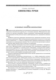 Аплеснин, Чернышова, Машков: Прикладная физика. Теория, задачи и тесты. Учебное пособие для СПО