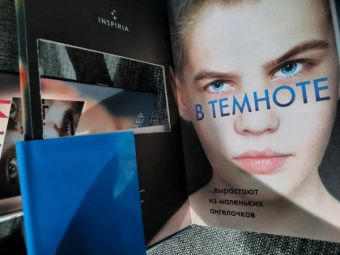 Омер, Метос: Второе дно (комплект из 3-х книг)