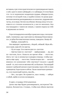 Илья Золотухин: Повреждения от прекрасного