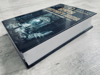 Стивен Эриксон: Малазанская книга павших. Книга 2. Врата Мертвого дома