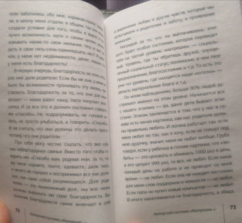 Дмитрий Троицкий: Пока-я-не-Я. Практическое руководство по трансформации судьбы